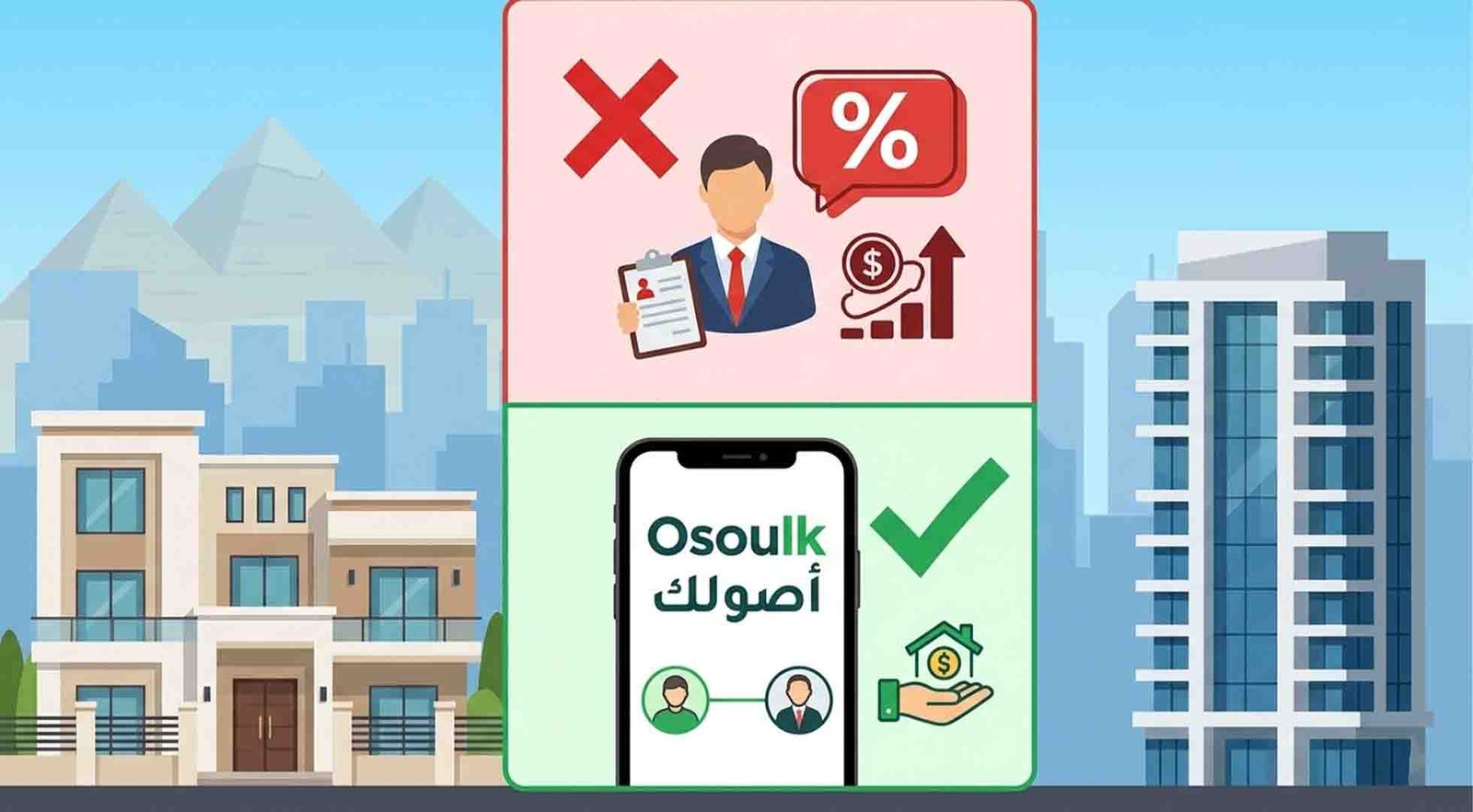 شراء عقار بدون عموله بكل سهوله